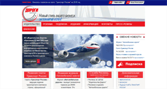 Desktop Screenshot of izdatelstvo-dorogi.ru