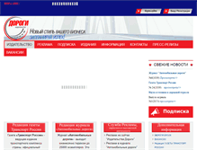 Tablet Screenshot of izdatelstvo-dorogi.ru